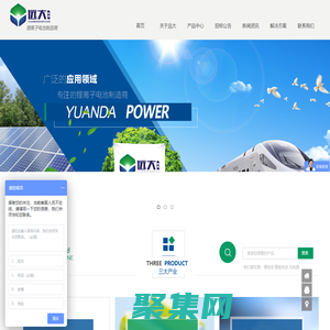 网站首页 - 新乡市远大电源股份有限公司