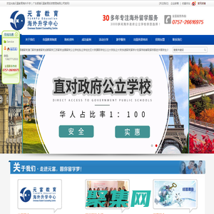 广东顺德元富教育投资管理有限公司