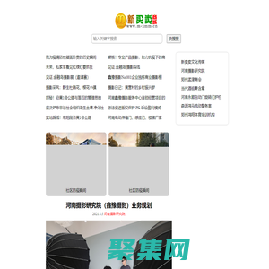 新买卖网络（商城）