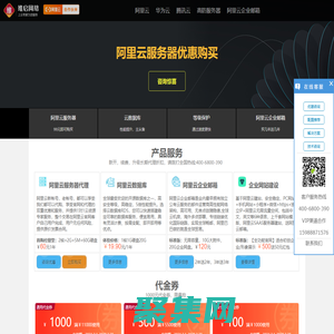 阿里云代理_阿里云服务器渠道优惠【维启网络】