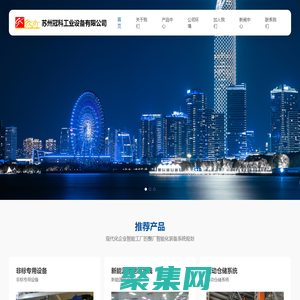 苏州冠科工业设备有限公司_苏州冠科工业设备有限公司