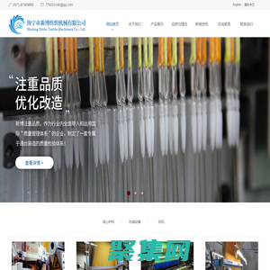 海宁新博纺织机械有限公司