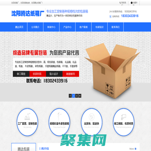 沈阳纸箱_沈阳淘宝纸箱_沈阳搬家纸箱_沈阳纸箱厂_沈阳腾达纸箱厂