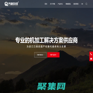 数控刀具|柯尼格夹具|DC丝锥|无锡齐格机械科技有限公司