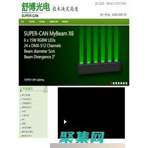 舒博光电_户外激光灯_地标激光灯_舞台灯生产厂家