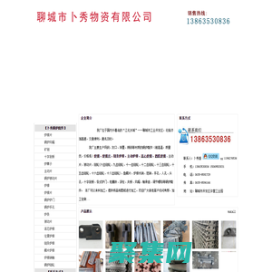 炉排,炉排片,被动炉排片,活芯炉排,链条炉排,锅炉手孔,小鳞片炉排,四爪炉排,炉排轴_山东卜秀锅炉配件铸造厂