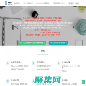 qzsystem  - 轻舟云虚拟化KVM,HYPER-V管理平台创新者,免费VPS主机管理系统,KVM,QEMU,kvmvps,kvm，HYPER-V管理系统