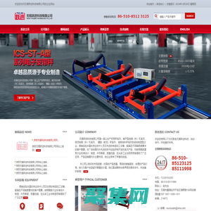 无锡跃进科技有限公司