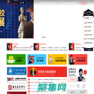艺考生留学网_艺术留学招生平台