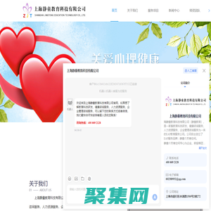 企业EAP培训-企业员工心理咨询/援助-芳香心理疗法-上海静童教育科技有限公司