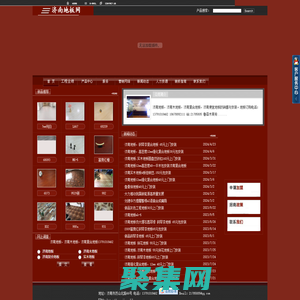 济南地板/济南木地板/济南复合地板/济南便宜地板