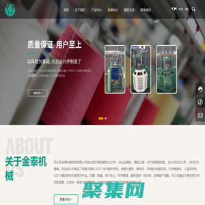 舟山市金泰机械制造有限公司-割圈绒机系列,高速针织小圆机