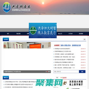 洪泽湖渔业-
        洪泽湖渔业