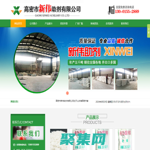 硬脂酸锌-硬脂酸钙-高密市新伟助剂有限公司