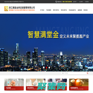浙江满堂金供应链管理有限公司--满堂金供应链管理有限公司|浙江满堂金供应链管理｜满堂金