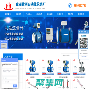 电磁流量计厂家_价格-金湖黄河自动化仪表厂