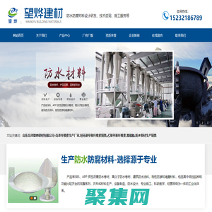 山东菏泽望烨建材有限公司-菏泽纤维素生产厂家,羟丙基甲基纤维素销售,乙基甲基纤维素,聚酯胎,防水卷材生产销售