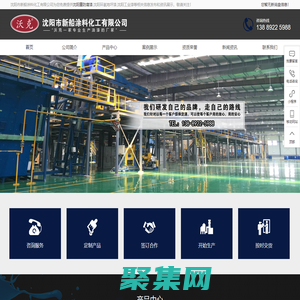 沈阳重防腐漆|沈阳环氧地坪漆|沈阳工业漆|沈阳市新船涂料化工有限公司