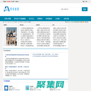 技术论坛-【汽修酷】汽车电子科技国际技术联盟网 -  Powered by Discuz!