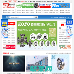 佰联轴承网-专业轴承行业网站,始于1999年!-西安佰联网络技术有限公司