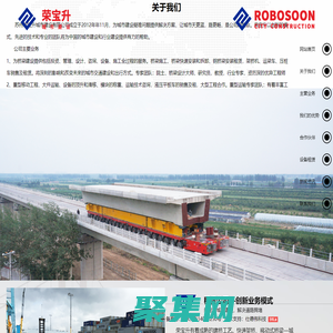 SPMT,SPMT价格,大件/重载运输车,桥梁施工设备租赁,运输设备,自行式液压模块车_苏州荣宝升城市建设有限公司