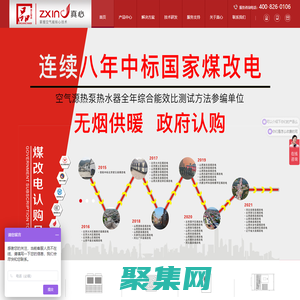 空气能热水器_热泵烘干机_商用热水器_行业热水解决方案-杭州真心热能电器