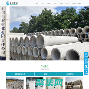 甘肃信森管业有限责任公司-甘肃信森管业是陇西地区钢筋混凝土排水管，水泥预制构件，检查井，水泥管，水泥制品的专业生产厂家，可承接水泥建造工程。