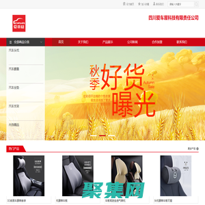四川爱车屋科技有限责任公司