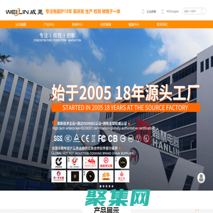 中山火锅电磁炉餐桌厂家_中山烤涮一体电磁炉供应商_翰林电器