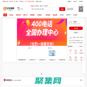 亿企商贸-亿万企业的商务贸易平台-B2B企业产品发布供求信息平台,一带一路中国企业及产品展示平台，免费企业智能自助建站网络营销推广平台,打造B2B企业黄页产品信息发布推广专业综合电子商务平台！