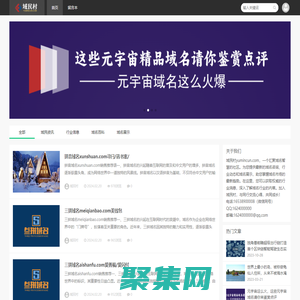 域民村-域民信息交流中心