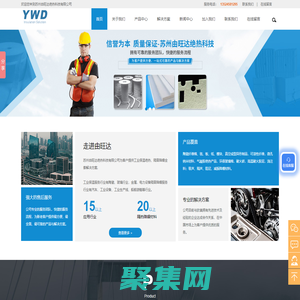 微孔纳米板_陶纤纤维纸_陶瓷纤维板_气凝胶隔热毡_苏州由旺达绝热科技有限公司