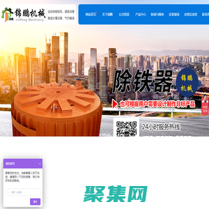 山东锦鹏机械有限公司-
        山东锦鹏机械有限公司