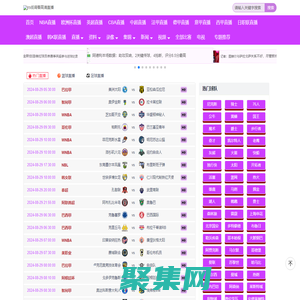 jrs低调看高清直播-高清直播|无插件NBA直播|NBA录像回放|直播官方网站_jrs低调看高清直播