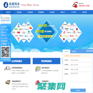成都风雨同舟科技有限公司-网站建设|小程序制作|APP开发