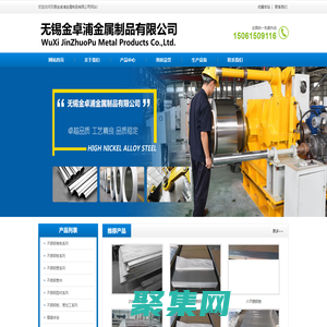 无锡金卓浦金属制品有限公司