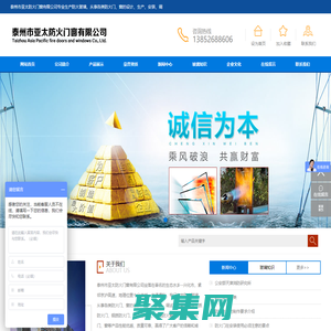泰州市亚太防火门窗有限公司