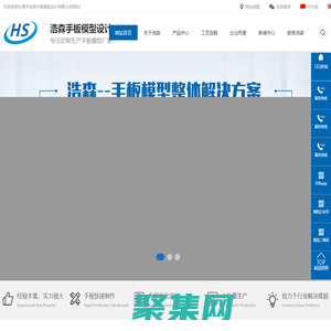 手板模型_铝合金手板_CNC手板加工_CNC精密加工_[浩森手板厂模型设计]多年专注零件加工制作