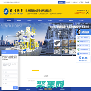 透水砖机|砌块砖机|免烧砖机-银马砖机厂家:20余年专业品质