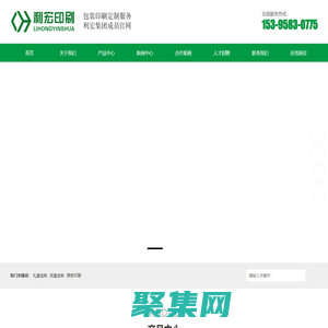 包装盒印刷_彩色不干胶印刷_设计印刷_uv印刷厂-杭州利宏印刷技术有限公司