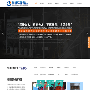 南通林明科技有限公司-布袋除尘器厂家|锅炉除尘器厂家|滤筒除尘器厂家|脱硫脱硝生产厂家-南通林明环保科技有限公司