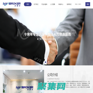 广州迈玻克企业管理咨询有限公司