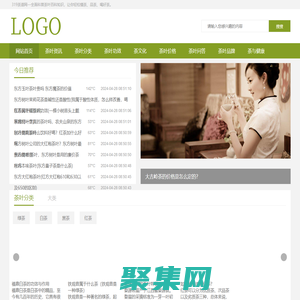 茶叶的种类,茶文化,茶叶的功效-319茶道网鸿迪经营部