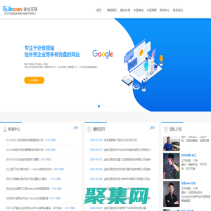 外贸网站建设_外贸网站制作_英文网站建设|金灿互联外贸建站服务商