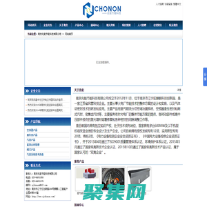 南京兆能节能科技有限公司