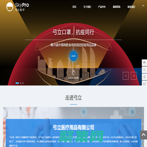 弓立(厦门)医疗用品有限公司_口罩,医疗耗材