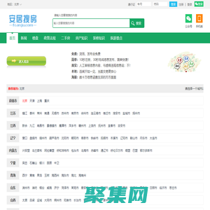 北京 房地产信息网_2018年房价走势_房价最新消息_二手房价格-安居搜房