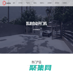 平开式开门机_平移式开门机_车库门开门机-【CARIN】