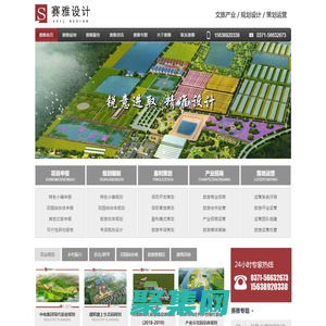 郑州农业规划设计院-河南现代农业休闲农业及田园综合体规划设计到「赛雅」