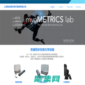 上海柏岚健科医疗器械有限公司